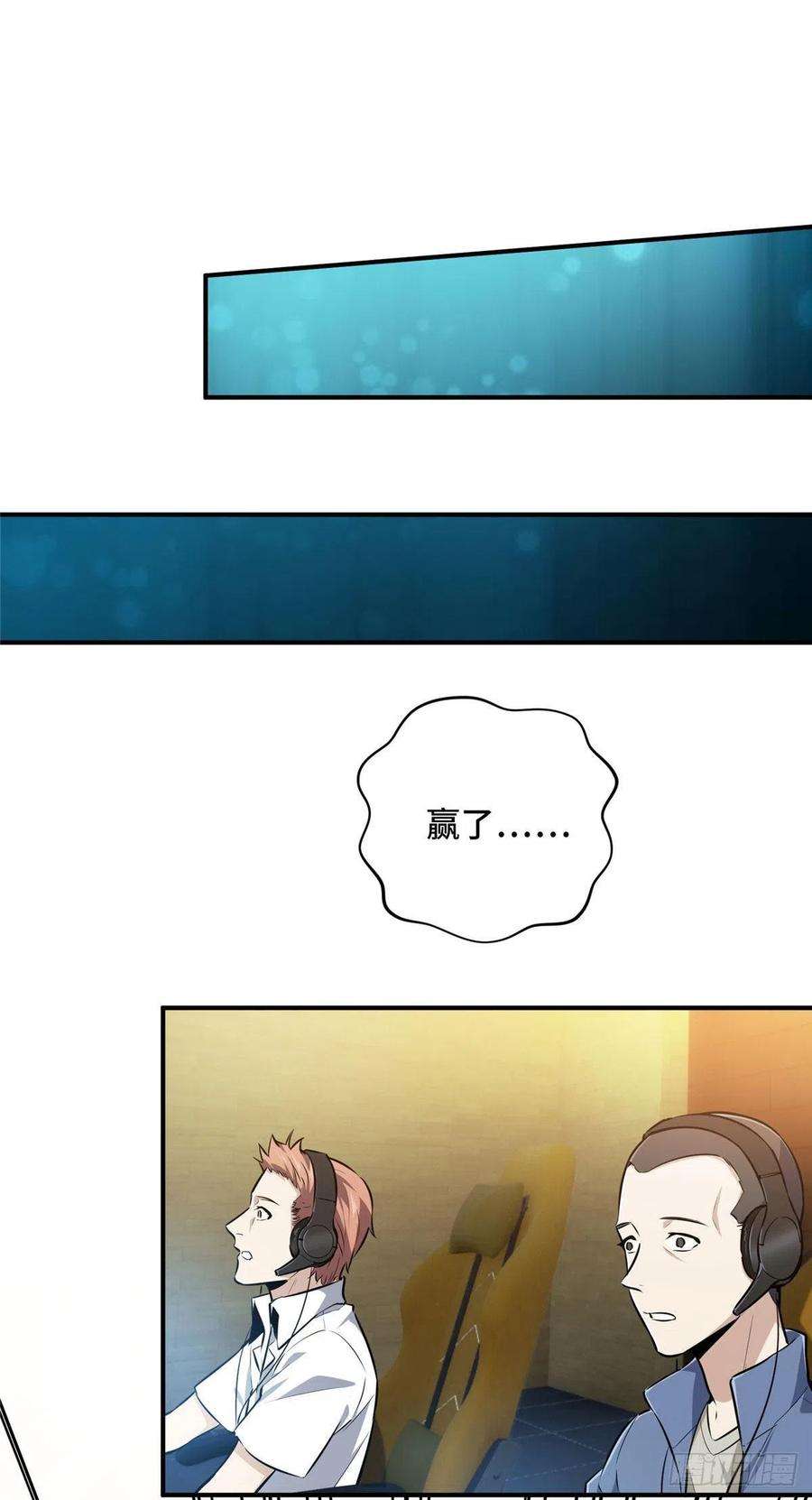 全职高手挑战赛篇12 无极的逆转
