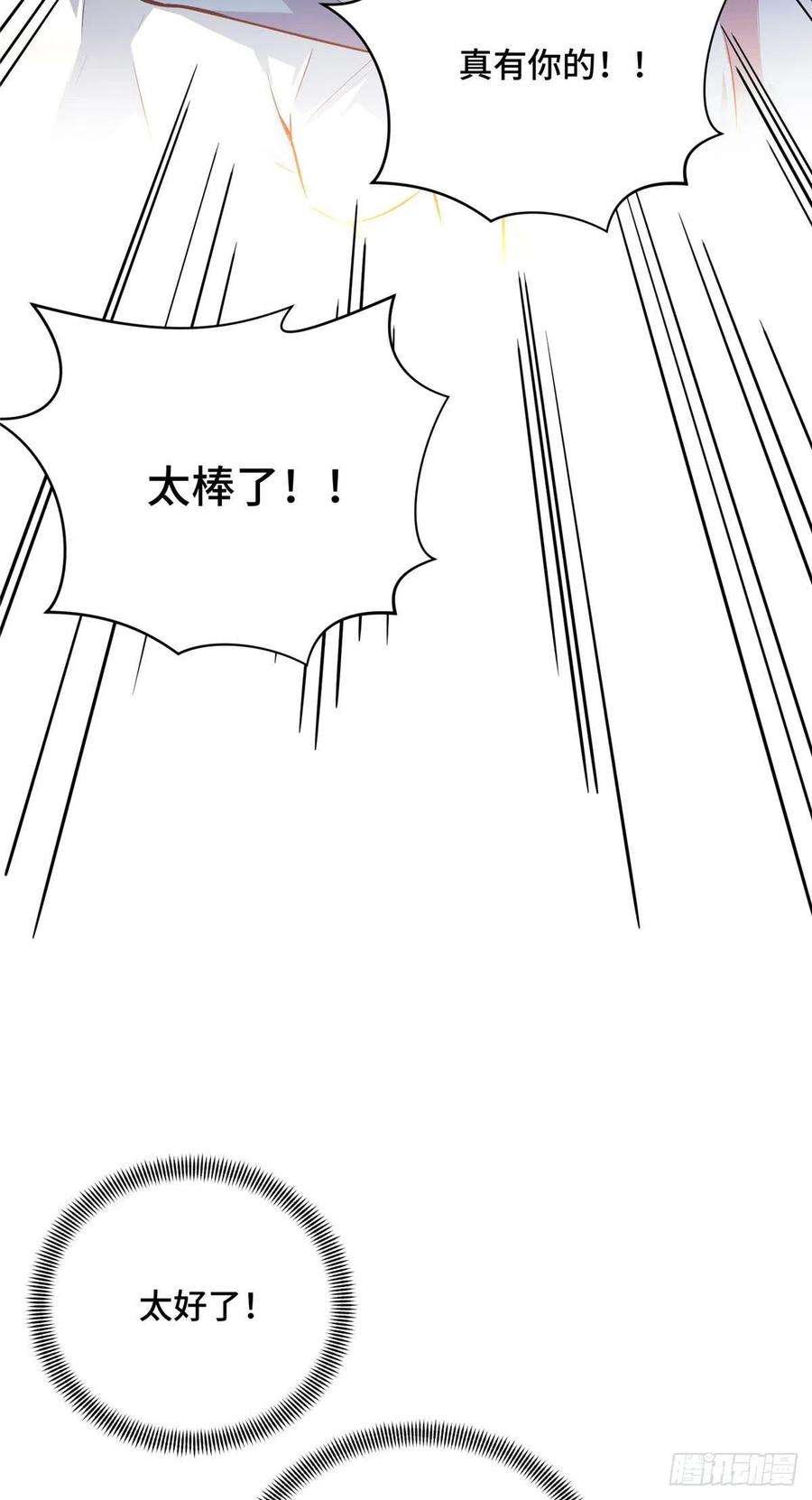 全职高手挑战赛篇12 无极的逆转