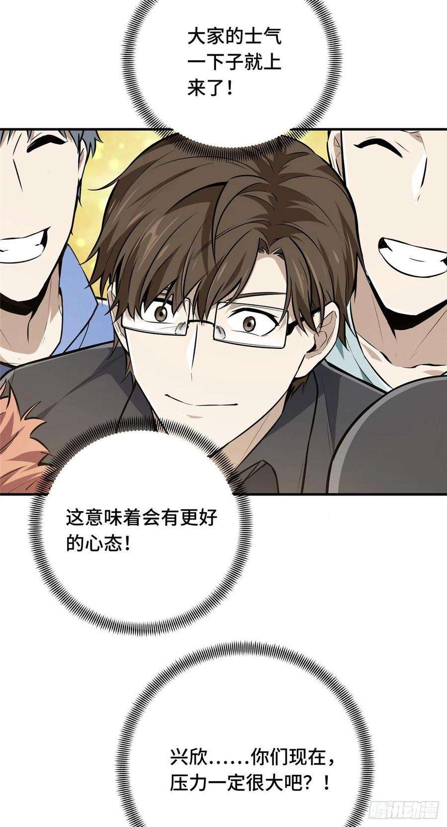 全职高手挑战赛篇12 无极的逆转