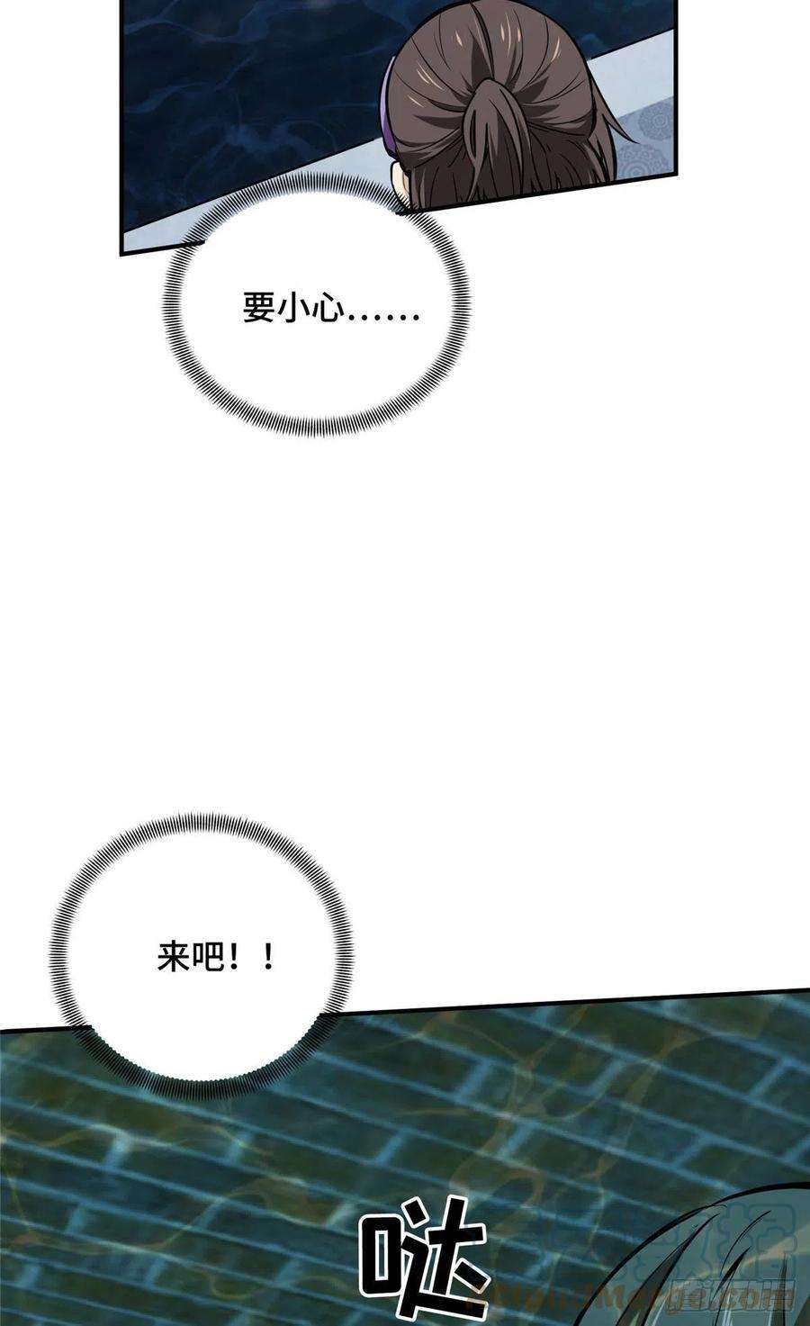 全职高手挑战赛篇12 无极的逆转