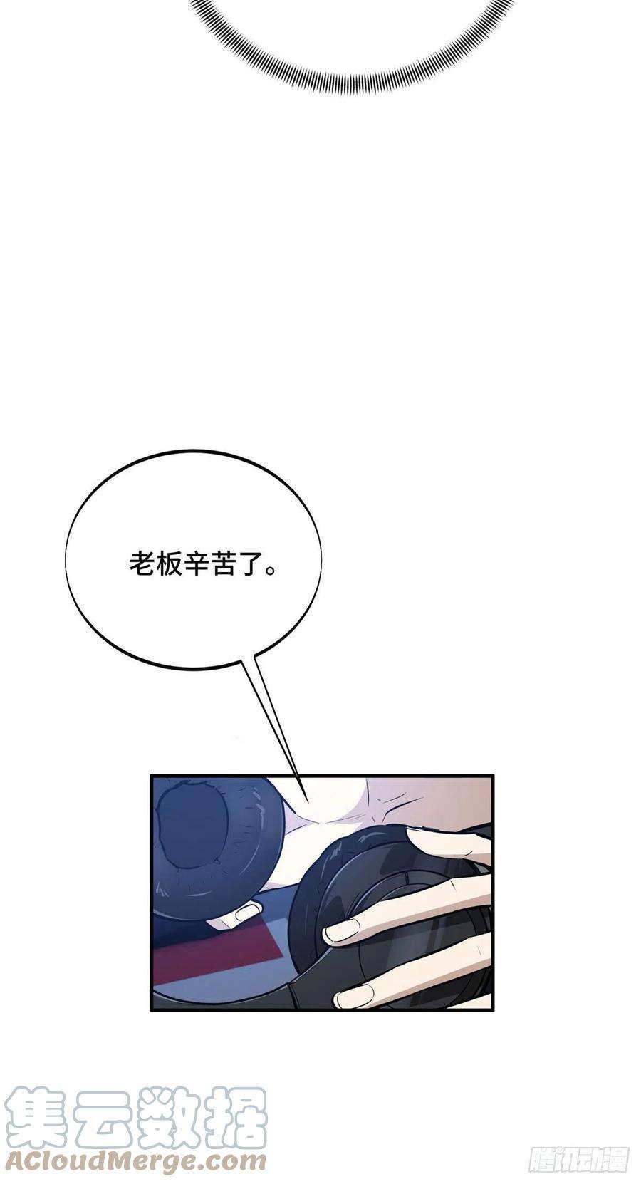 全职高手挑战赛篇12 无极的逆转