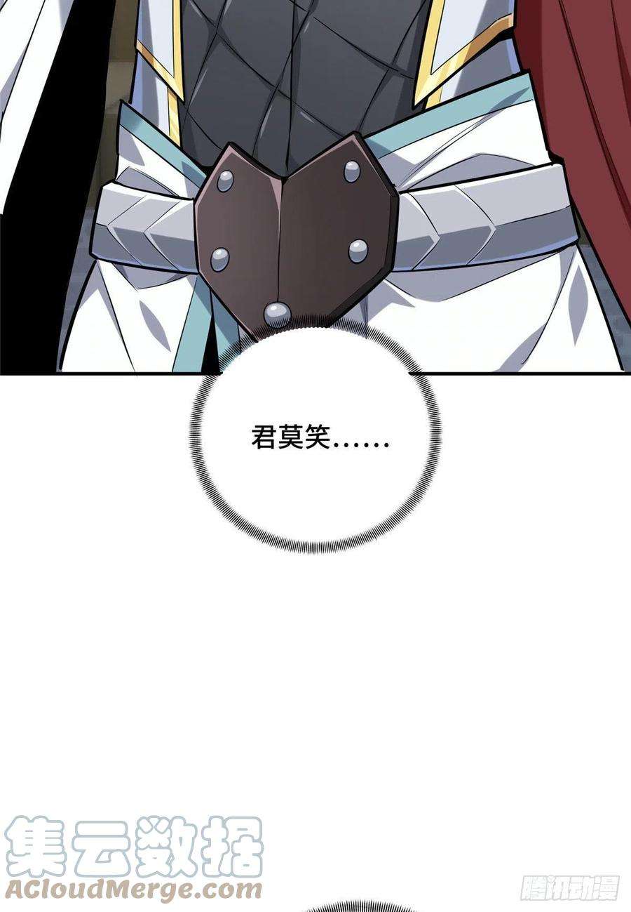 全职高手挑战赛篇12 无极的逆转
