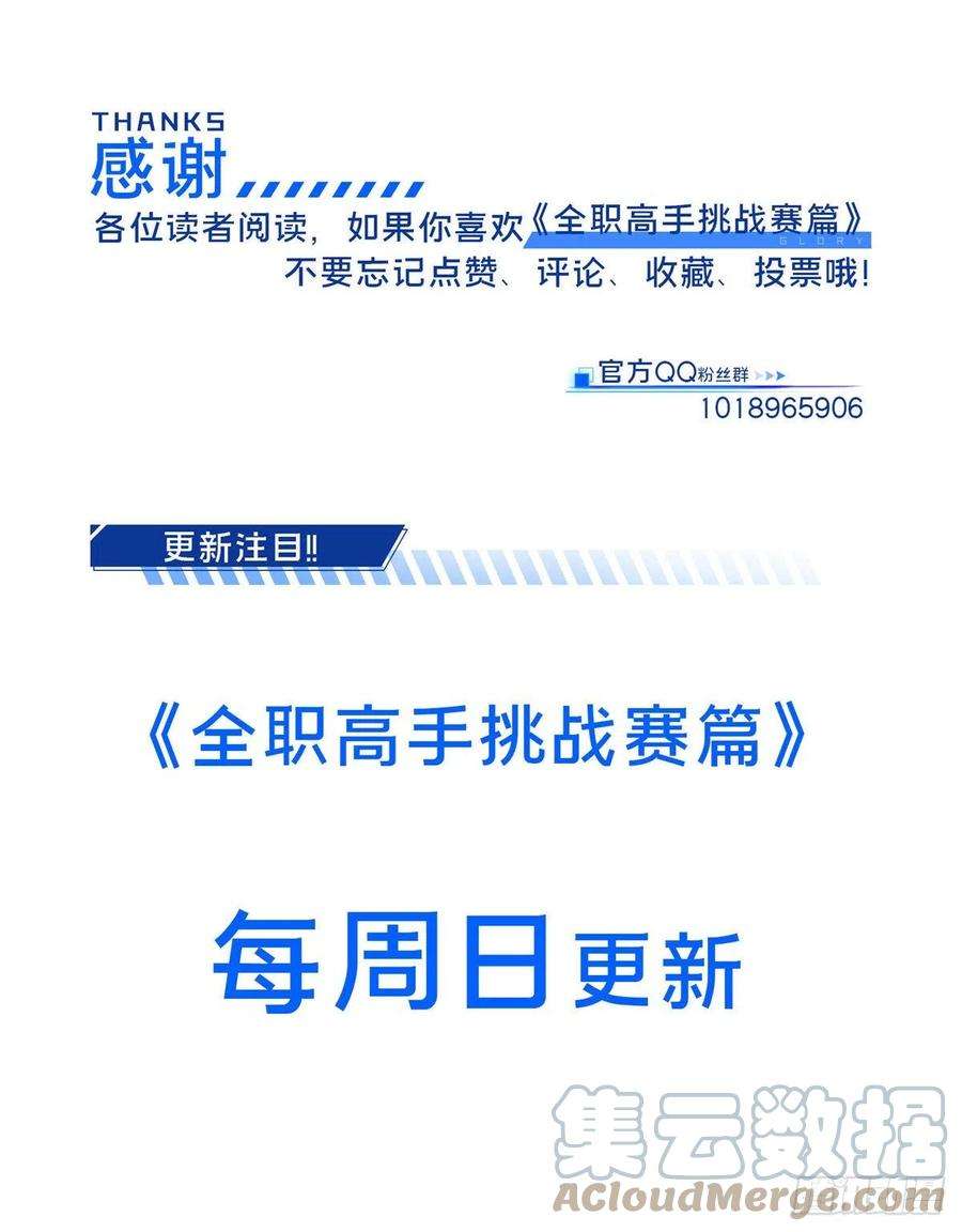 全职高手挑战赛篇12 无极的逆转