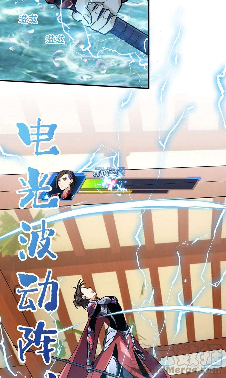 全职高手挑战赛篇12 无极的逆转