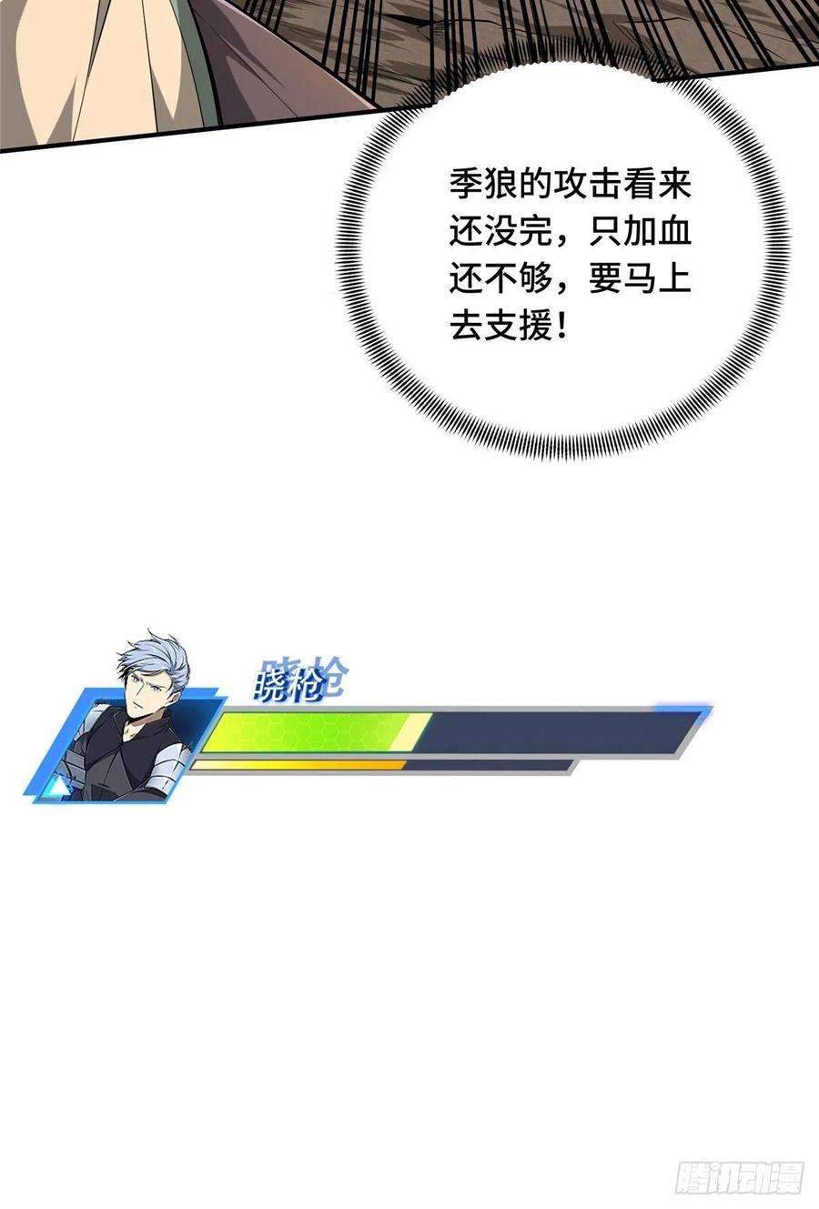 全职高手挑战赛篇30 季狼首杀