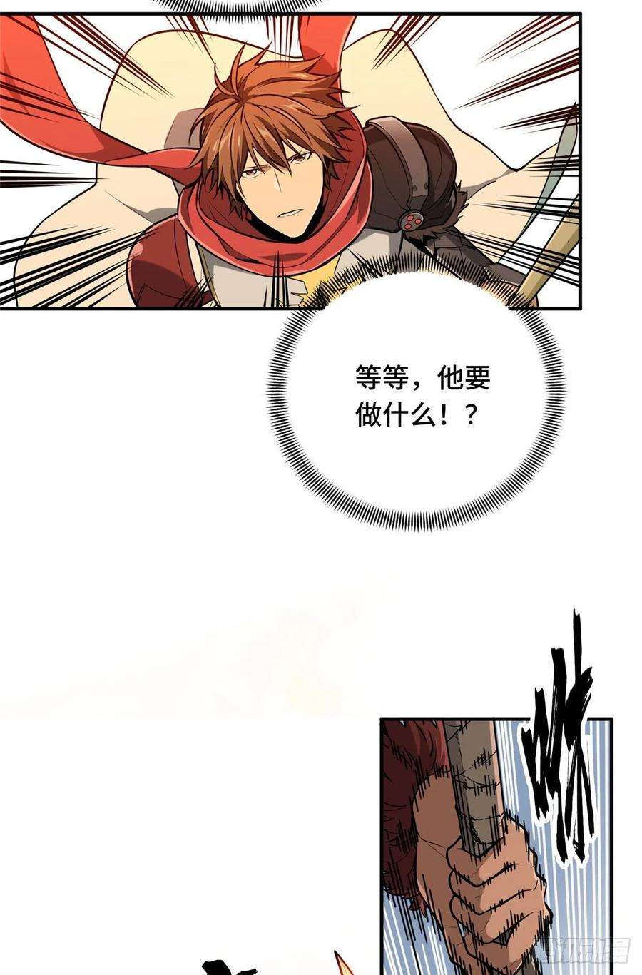 全职高手挑战赛篇30 季狼首杀