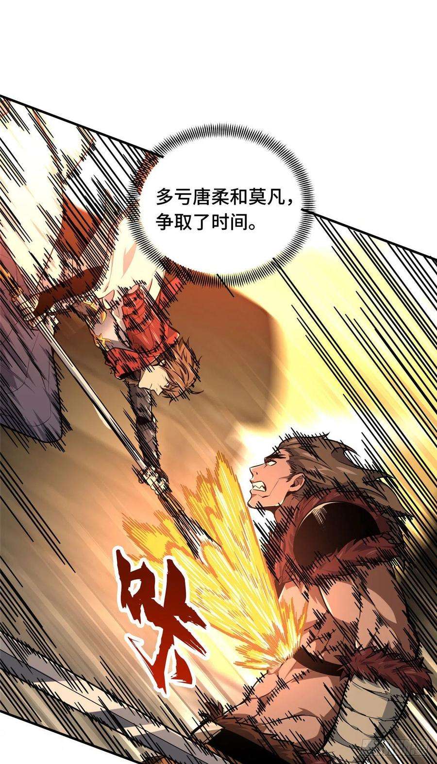 全职高手挑战赛篇30 季狼首杀