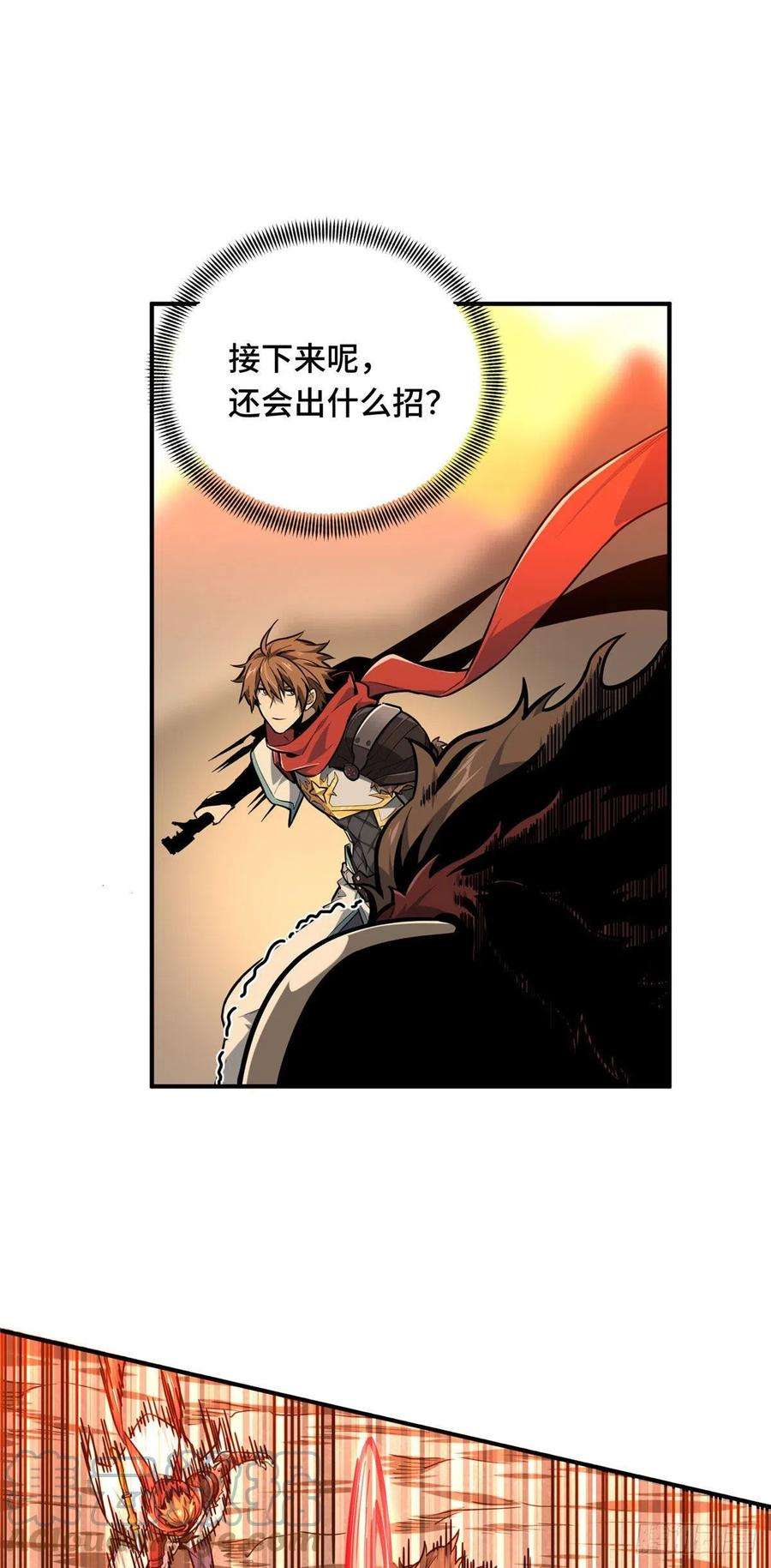全职高手挑战赛篇30 季狼首杀