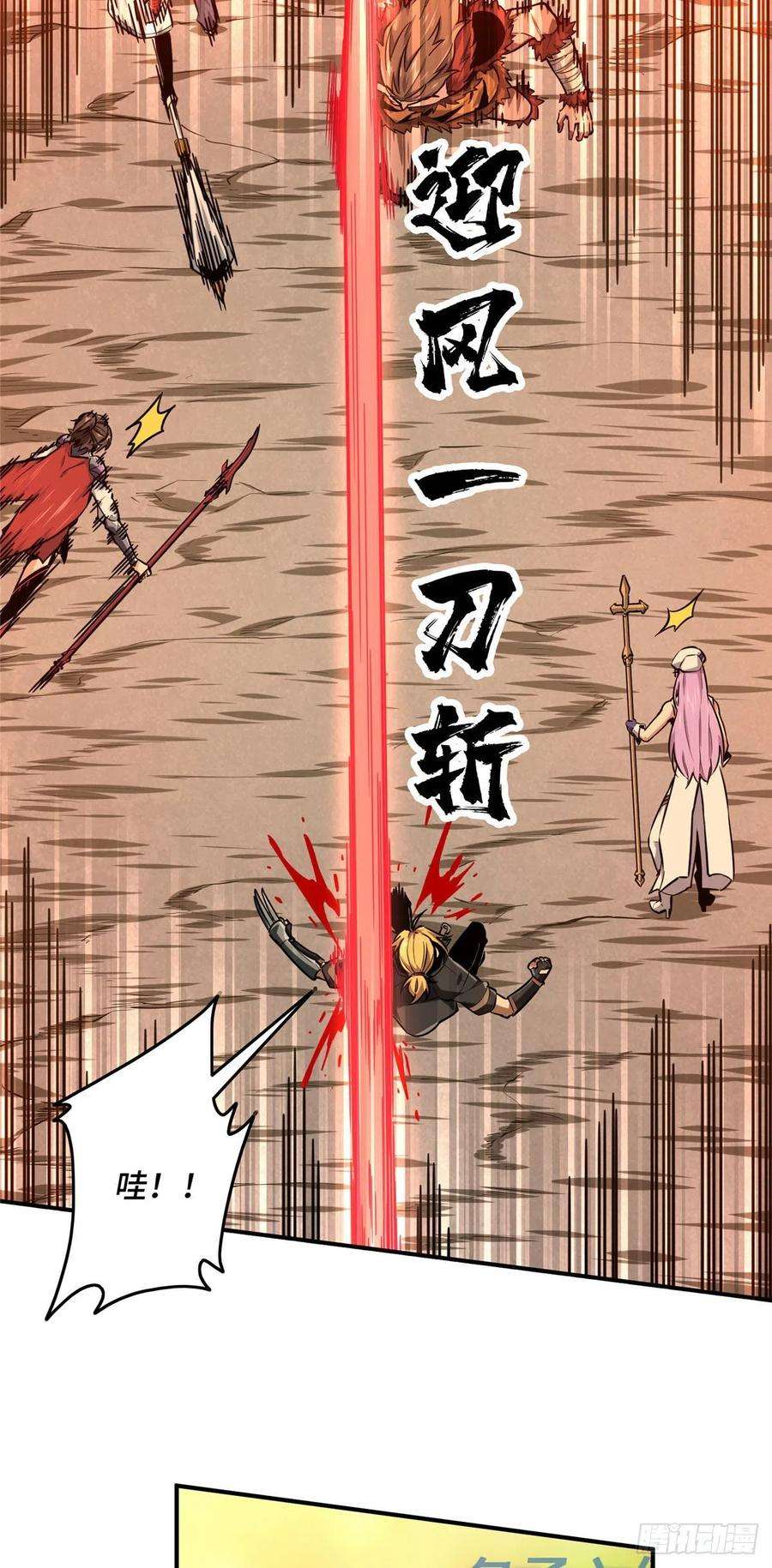 全职高手挑战赛篇30 季狼首杀