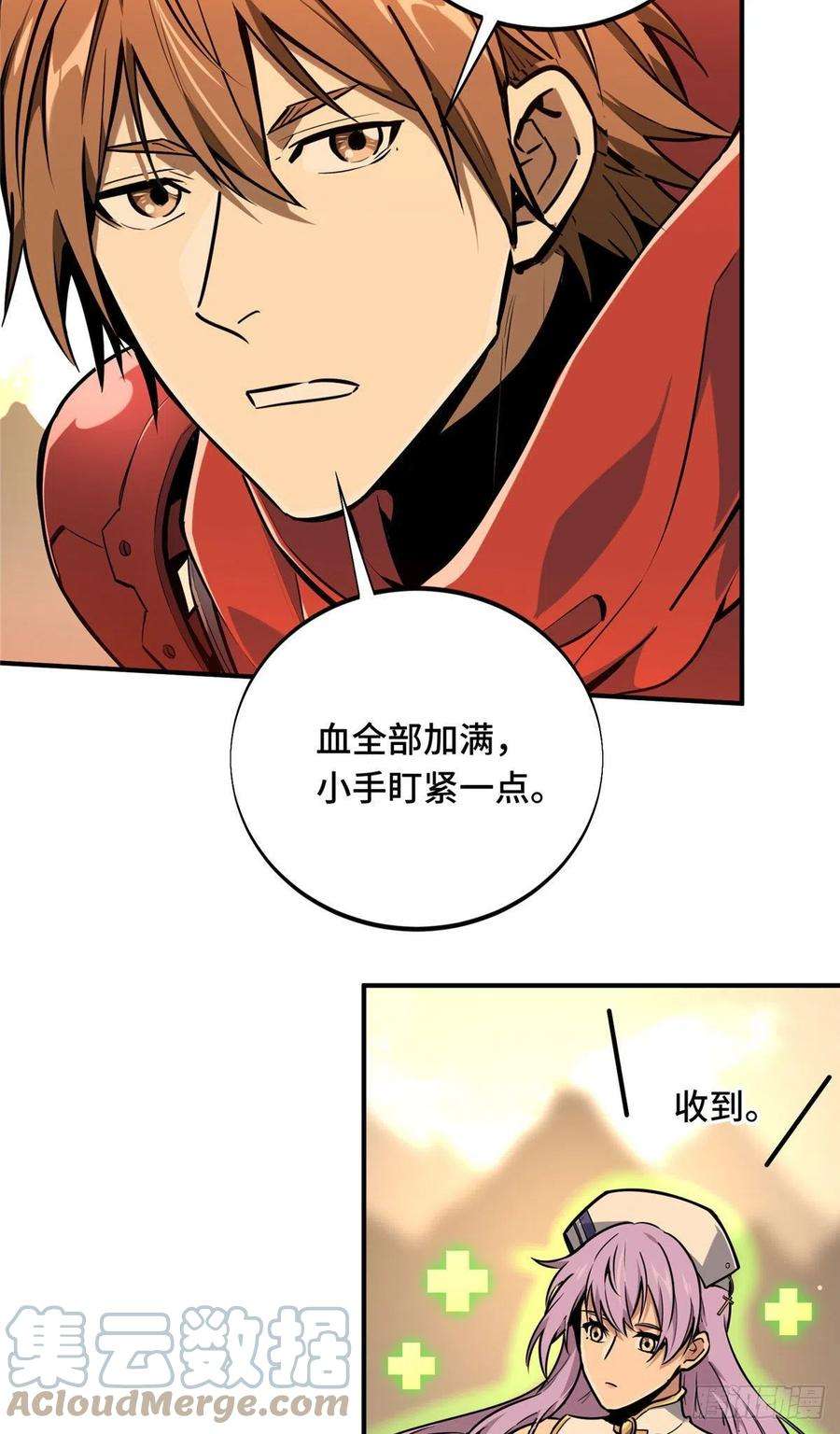 全职高手挑战赛篇30 季狼首杀