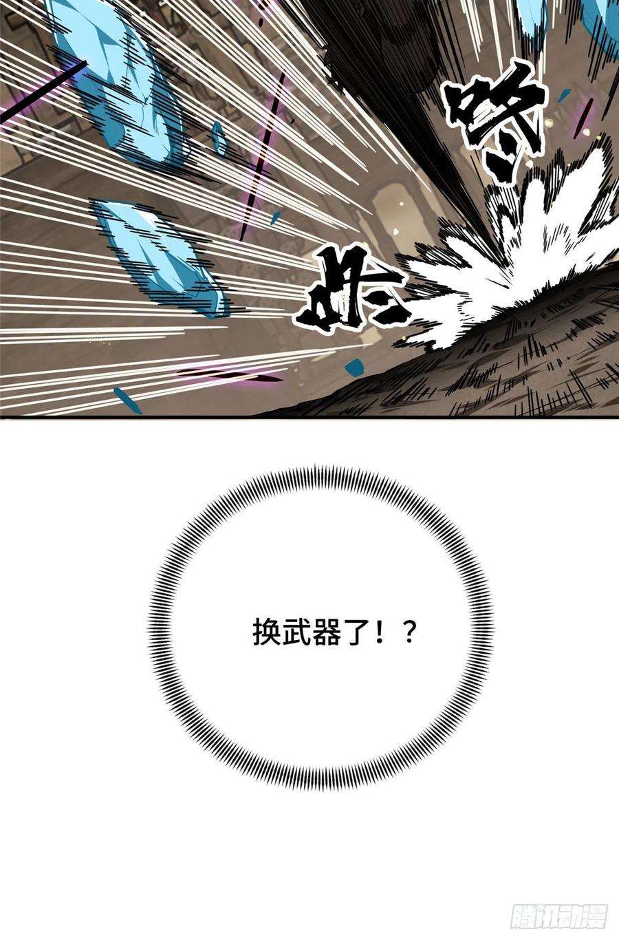 全职高手挑战赛篇30 季狼首杀