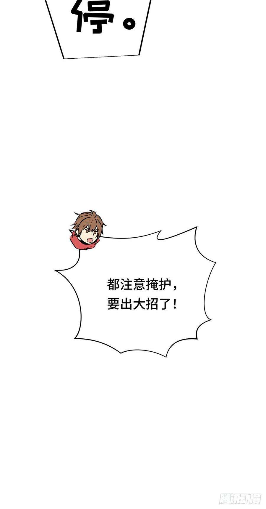 全职高手挑战赛篇30 季狼首杀
