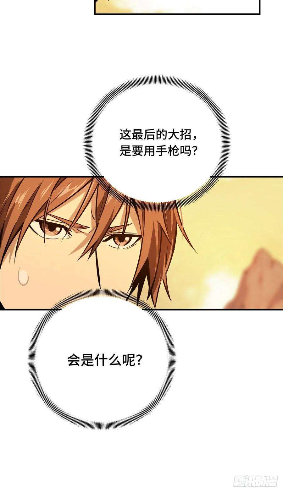 全职高手挑战赛篇30 季狼首杀