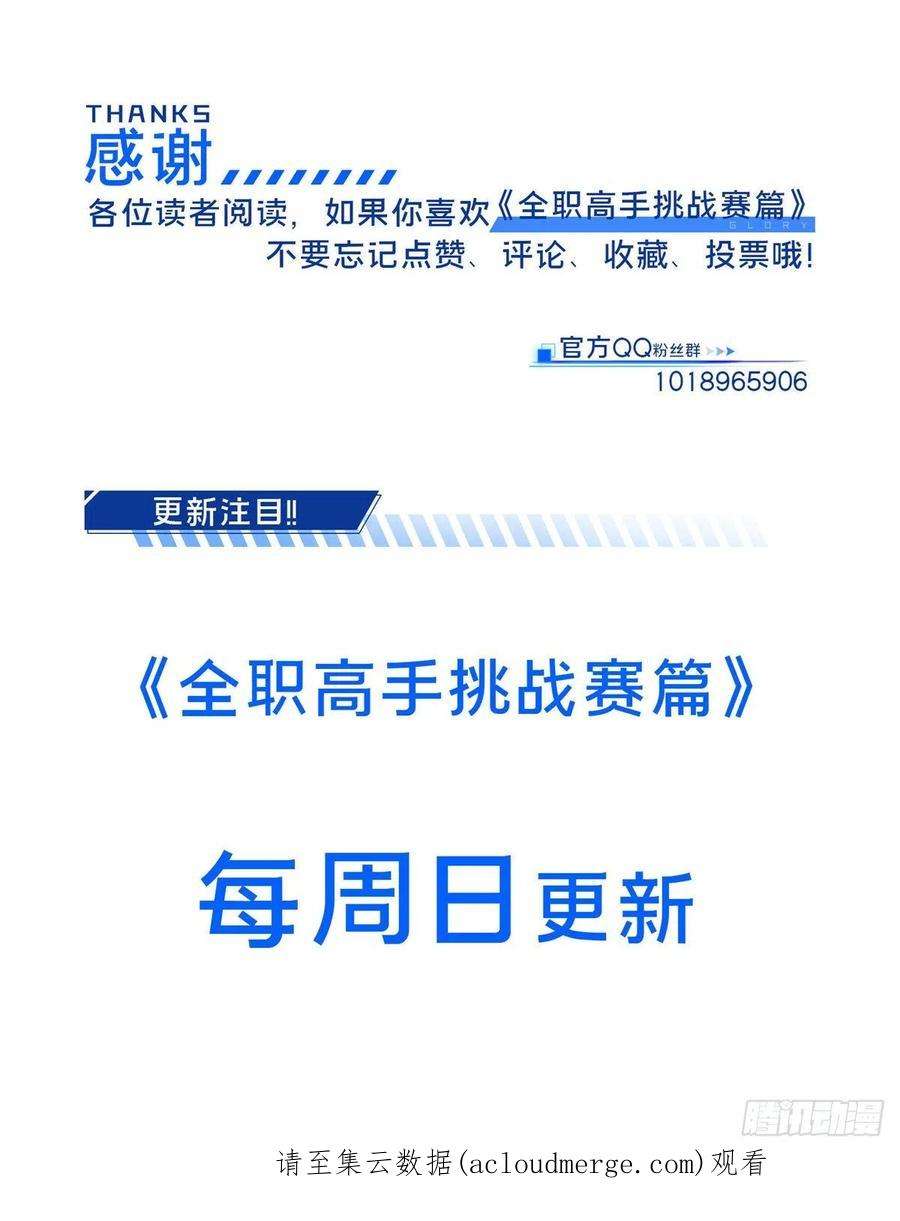 全职高手挑战赛篇30 季狼首杀