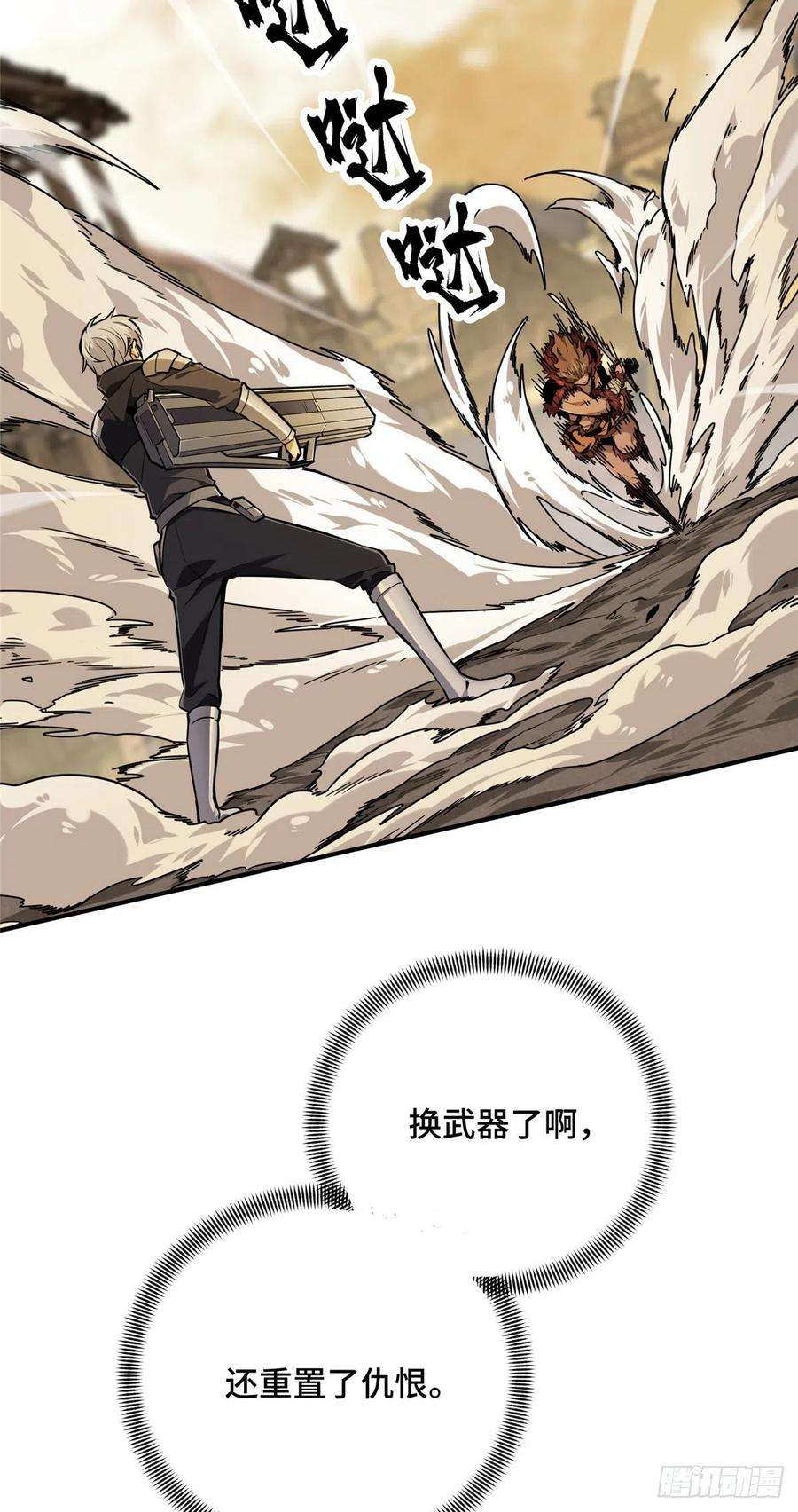 全职高手挑战赛篇30 季狼首杀