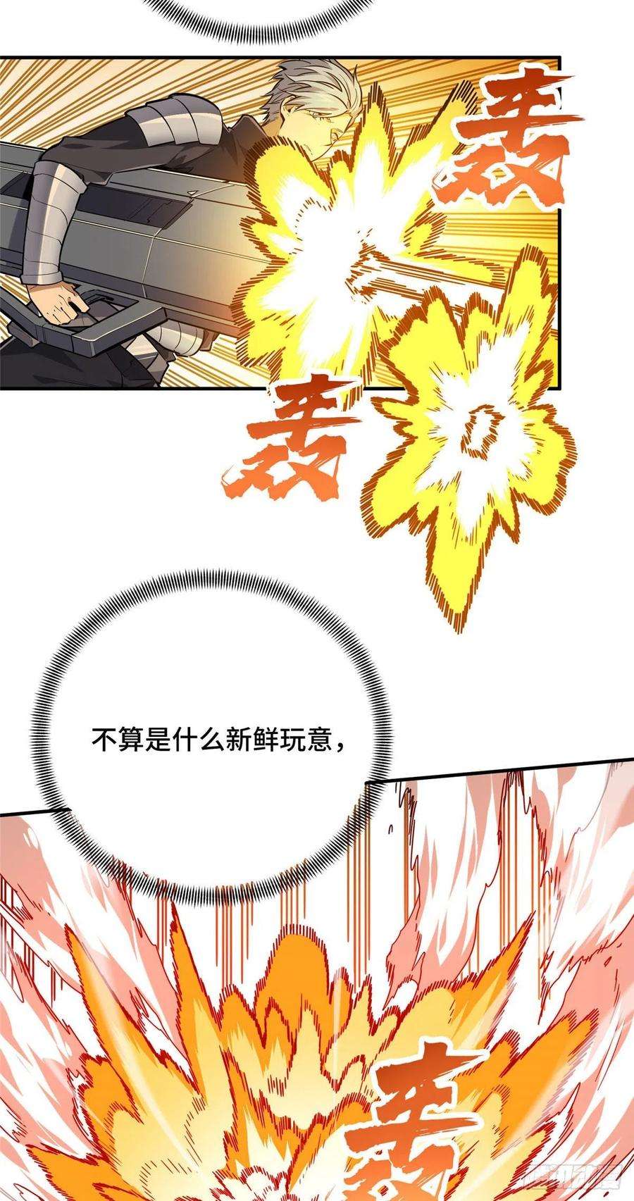 全职高手挑战赛篇30 季狼首杀
