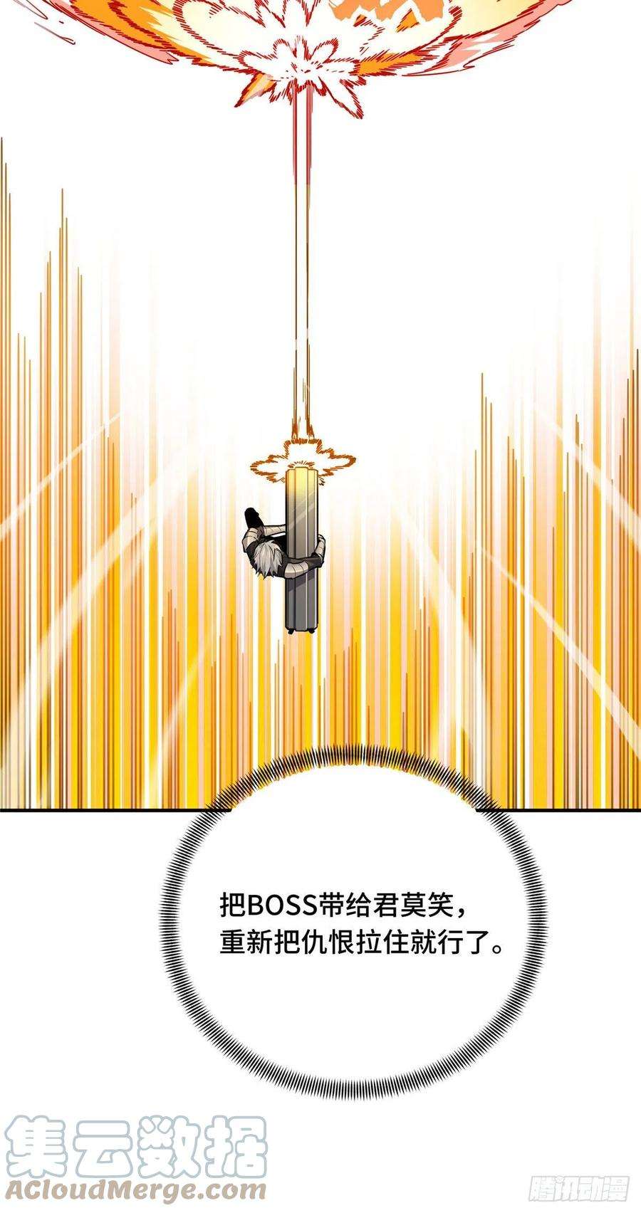 全职高手挑战赛篇30 季狼首杀