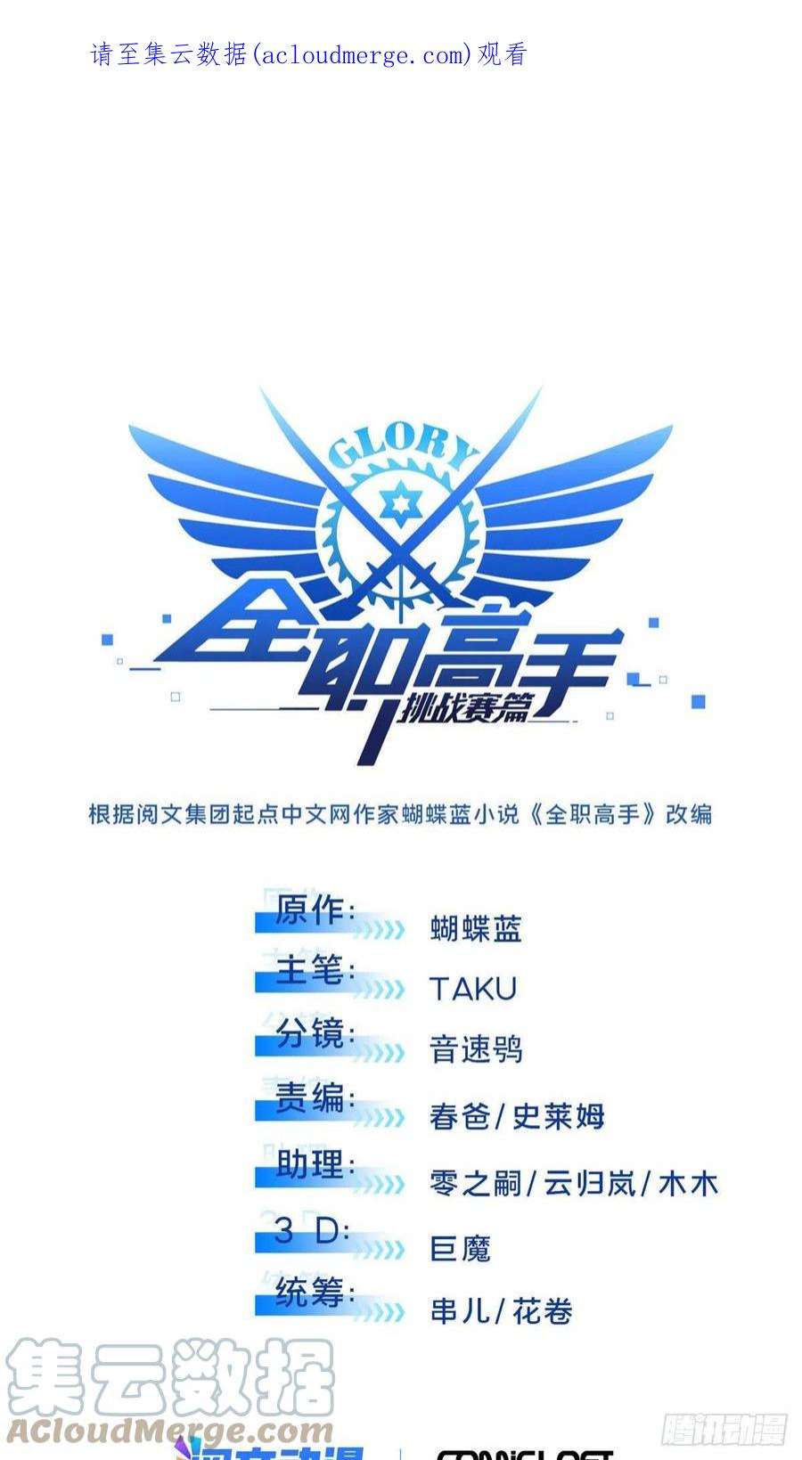 全职高手挑战赛篇31 输出列表