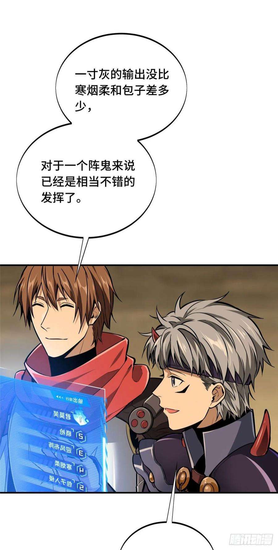 全职高手挑战赛篇31 输出列表