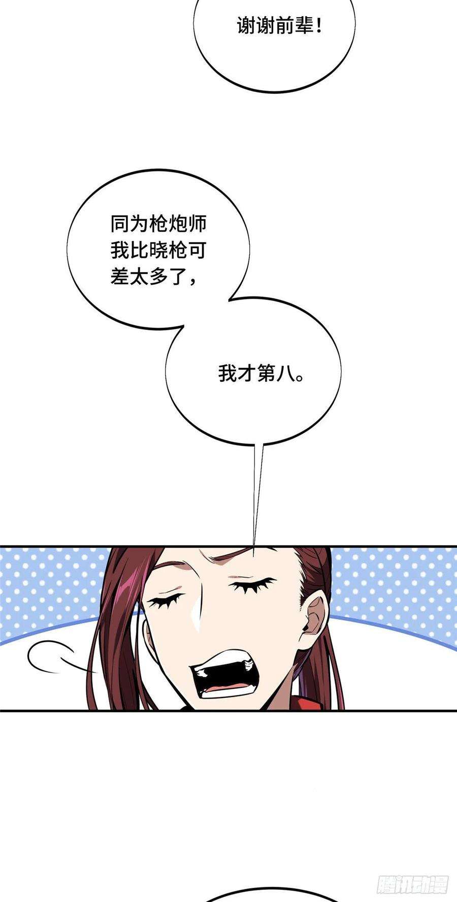 全职高手挑战赛篇31 输出列表