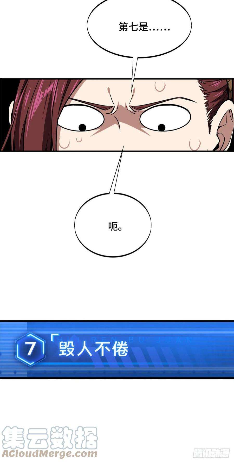 全职高手挑战赛篇31 输出列表