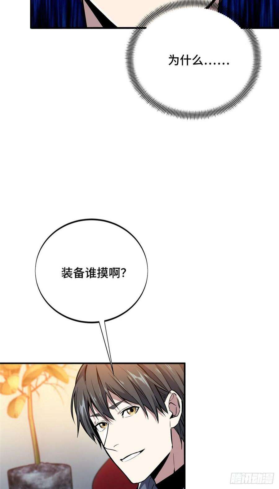 全职高手挑战赛篇31 输出列表