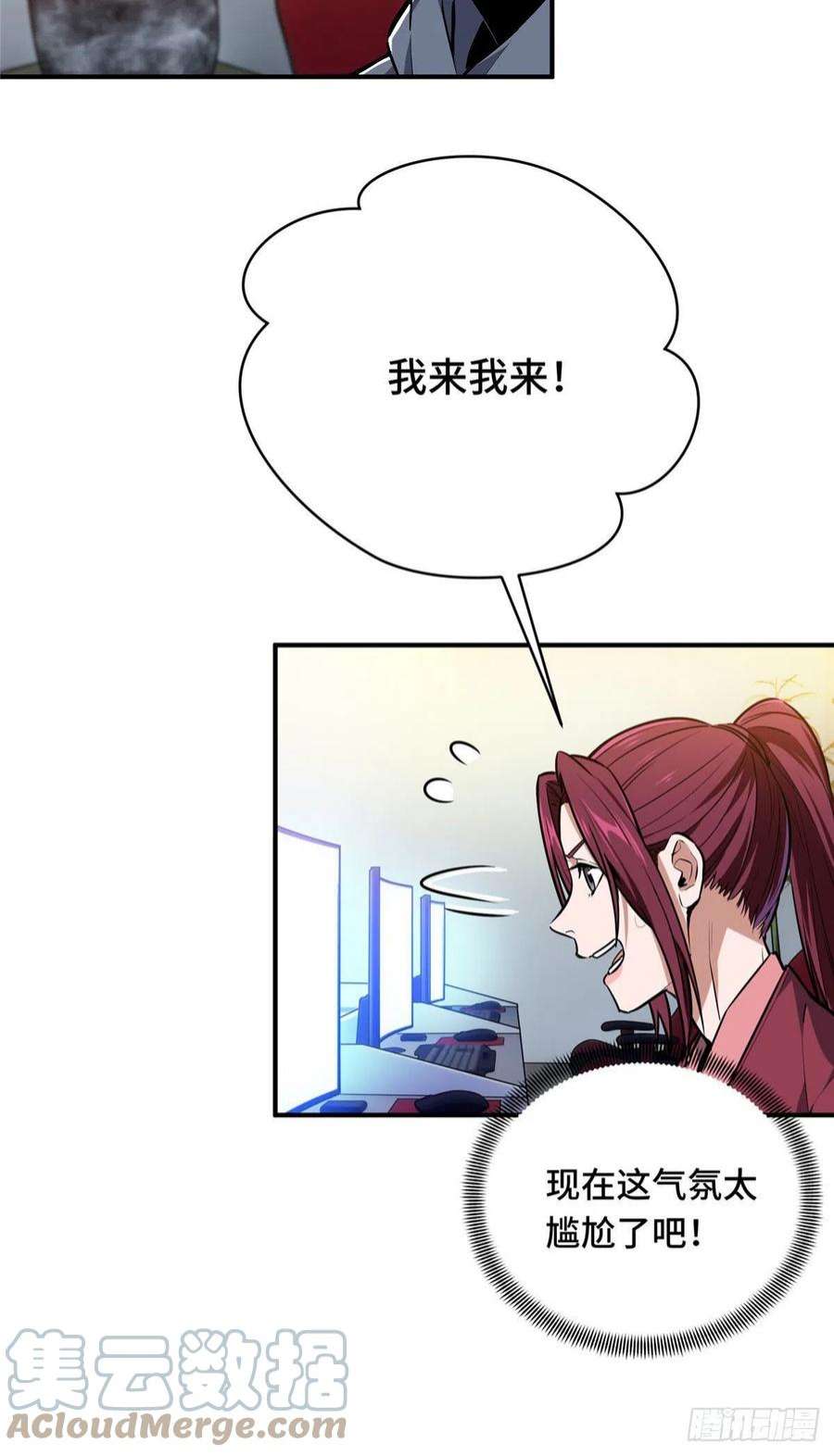 全职高手挑战赛篇31 输出列表