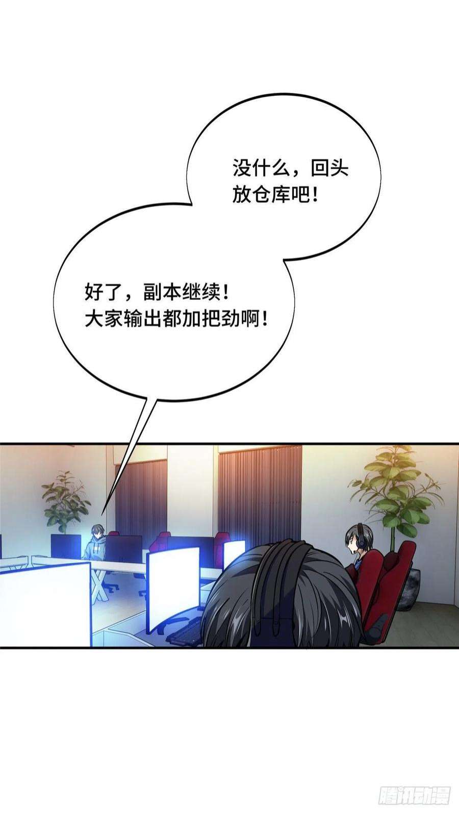 全职高手挑战赛篇31 输出列表