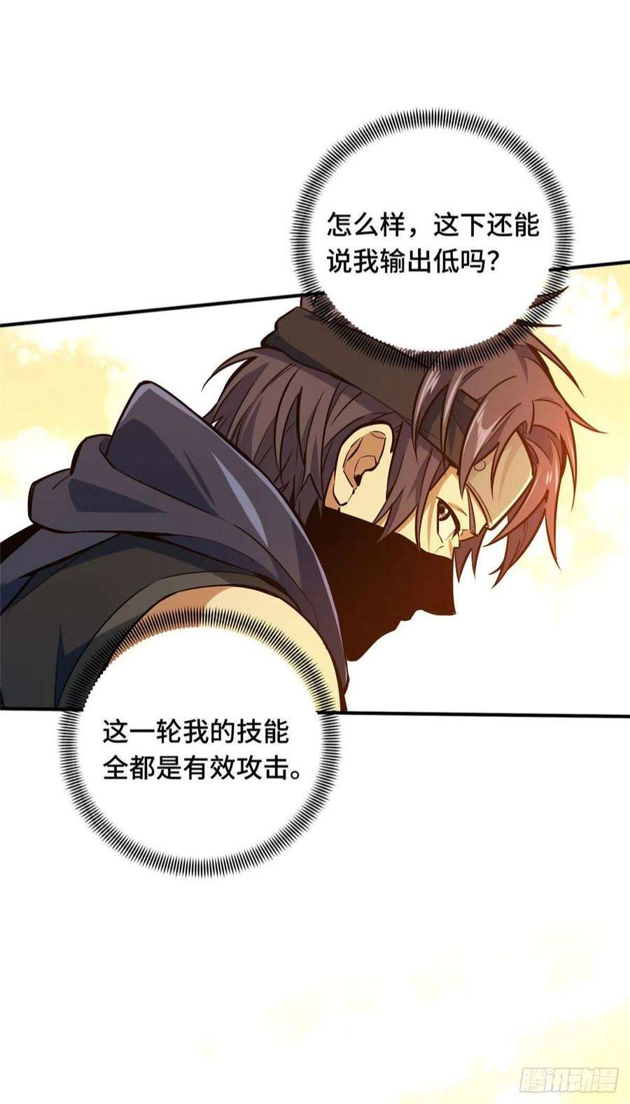 全职高手挑战赛篇31 输出列表