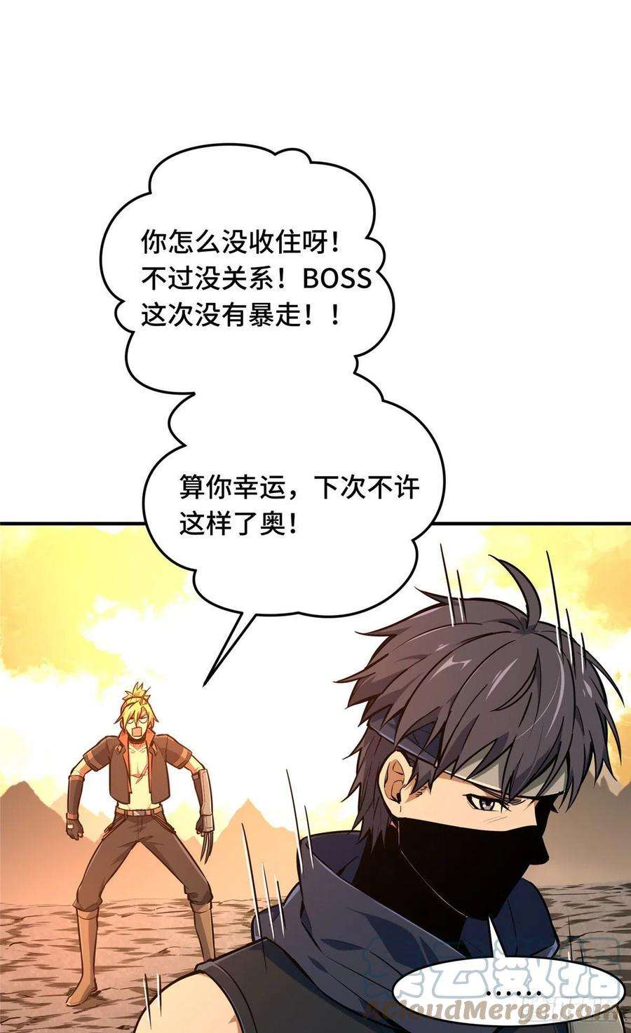 全职高手挑战赛篇31 输出列表