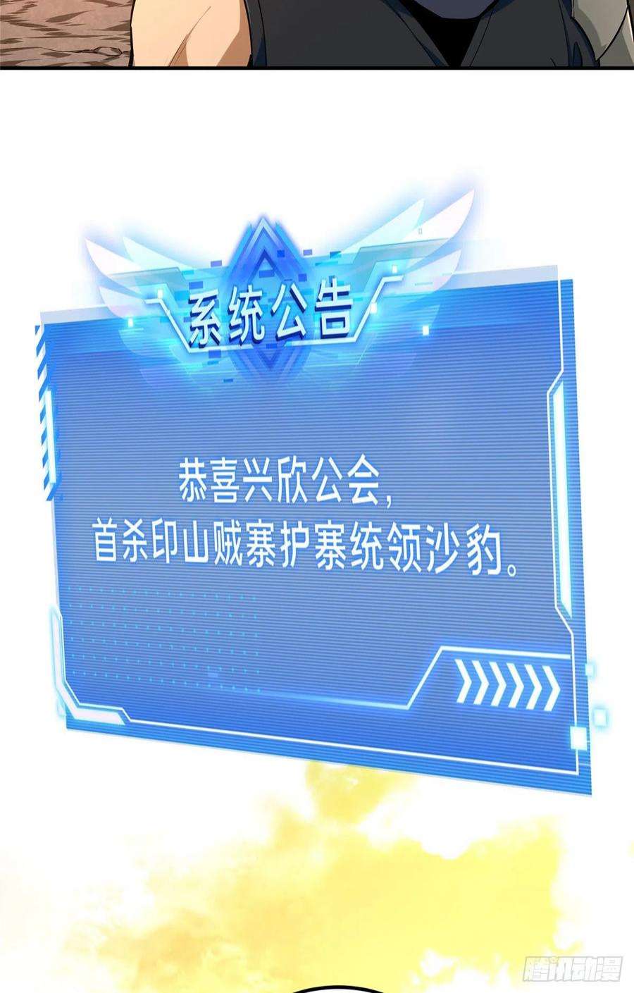 全职高手挑战赛篇31 输出列表