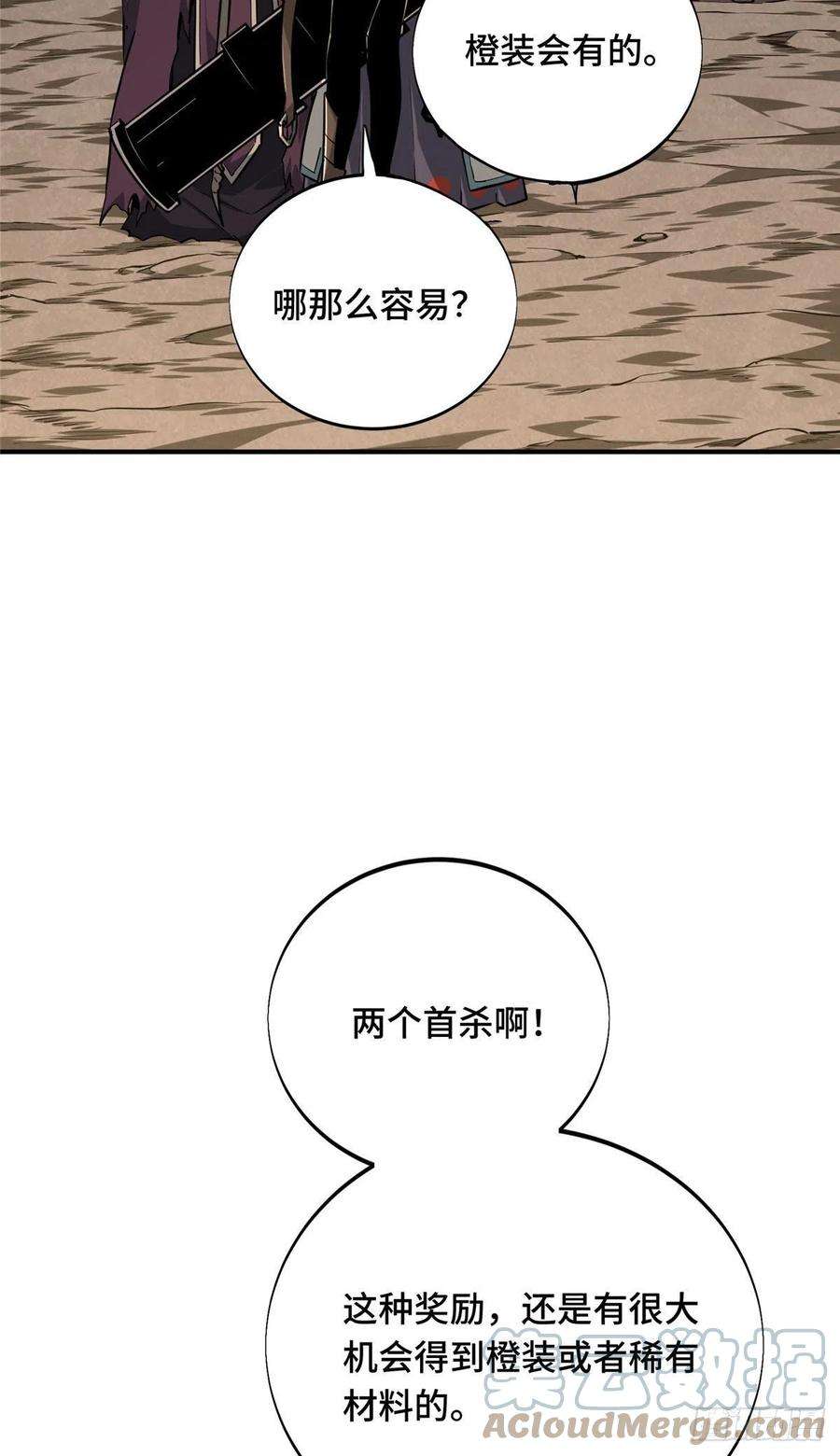 全职高手挑战赛篇31 输出列表