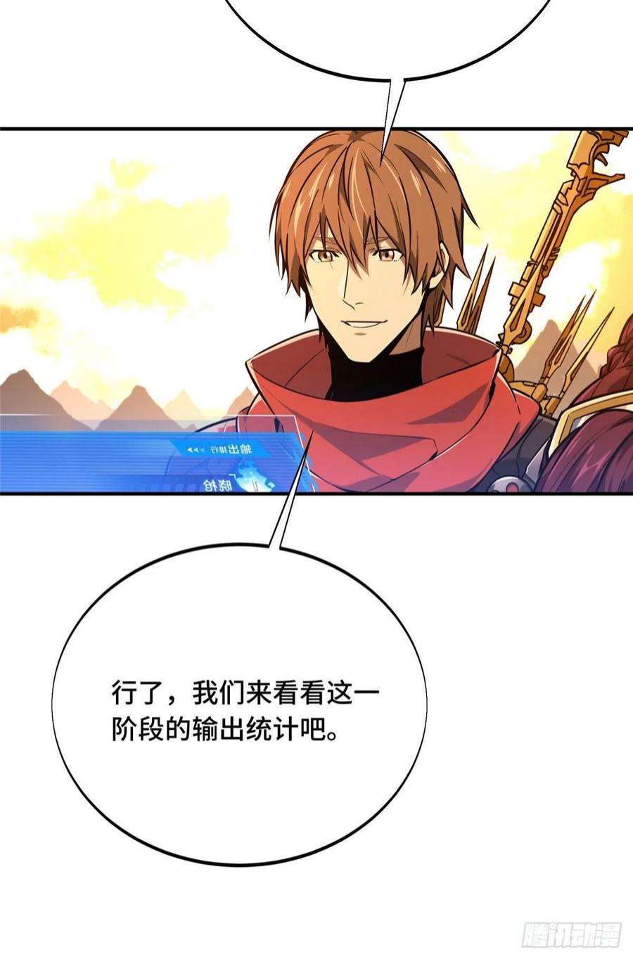 全职高手挑战赛篇31 输出列表