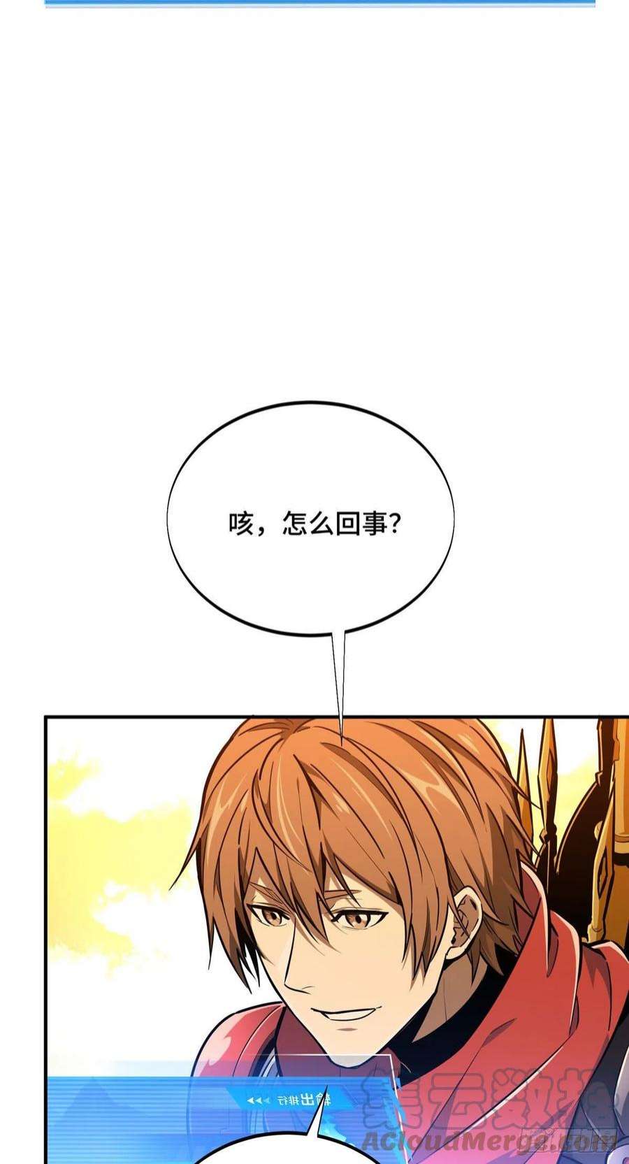 全职高手挑战赛篇31 输出列表