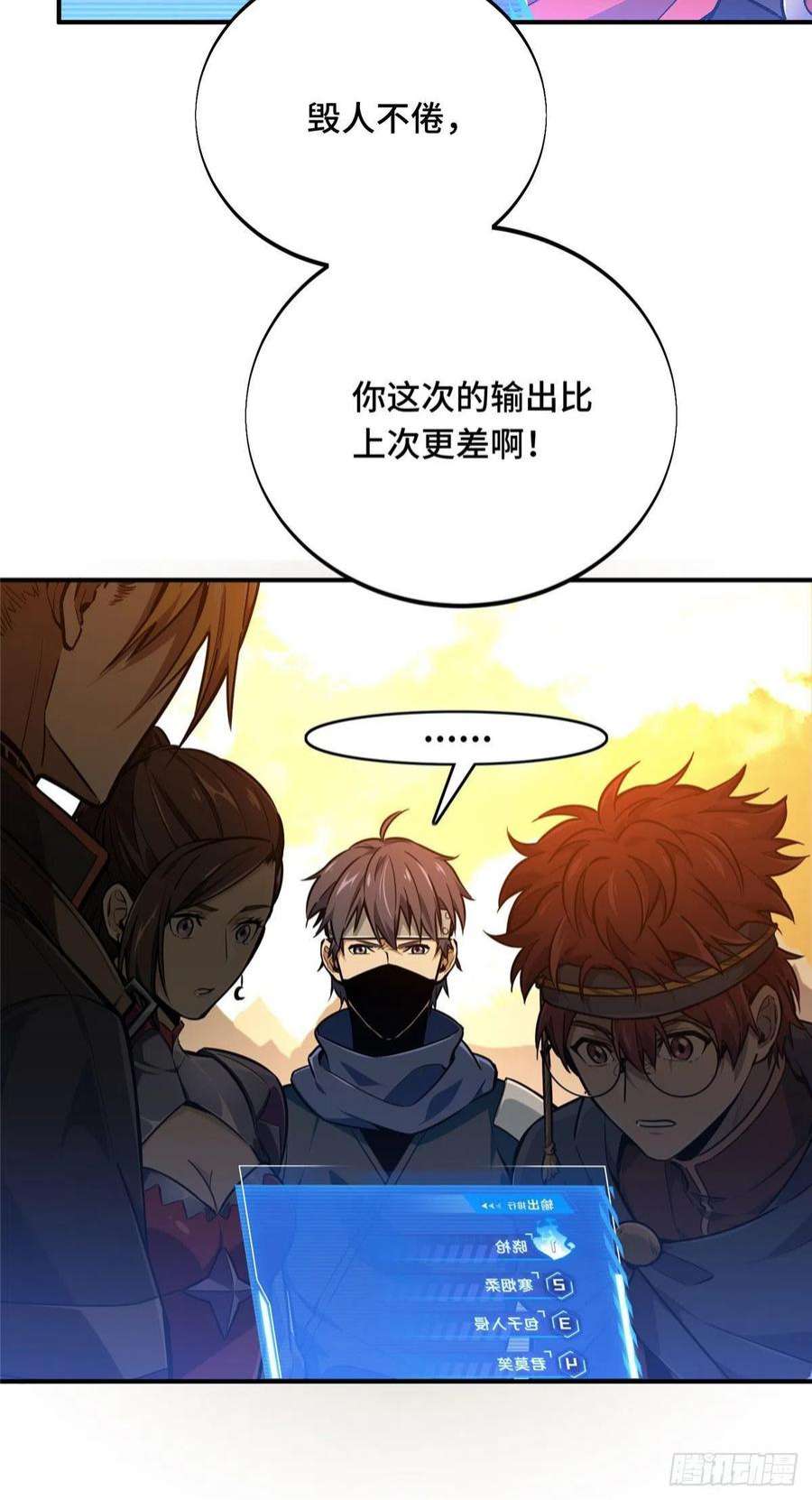全职高手挑战赛篇31 输出列表