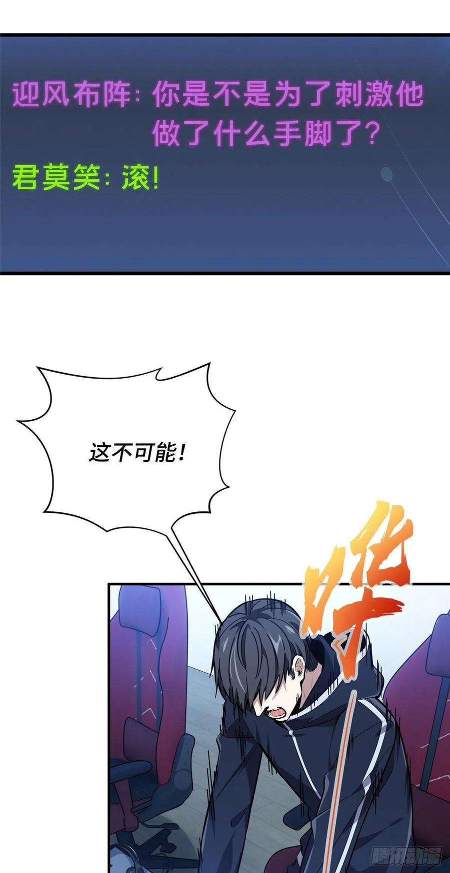 全职高手挑战赛篇31 输出列表