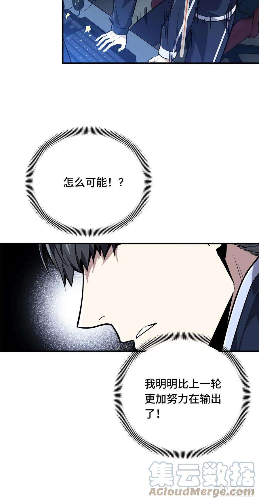 全职高手挑战赛篇31 输出列表
