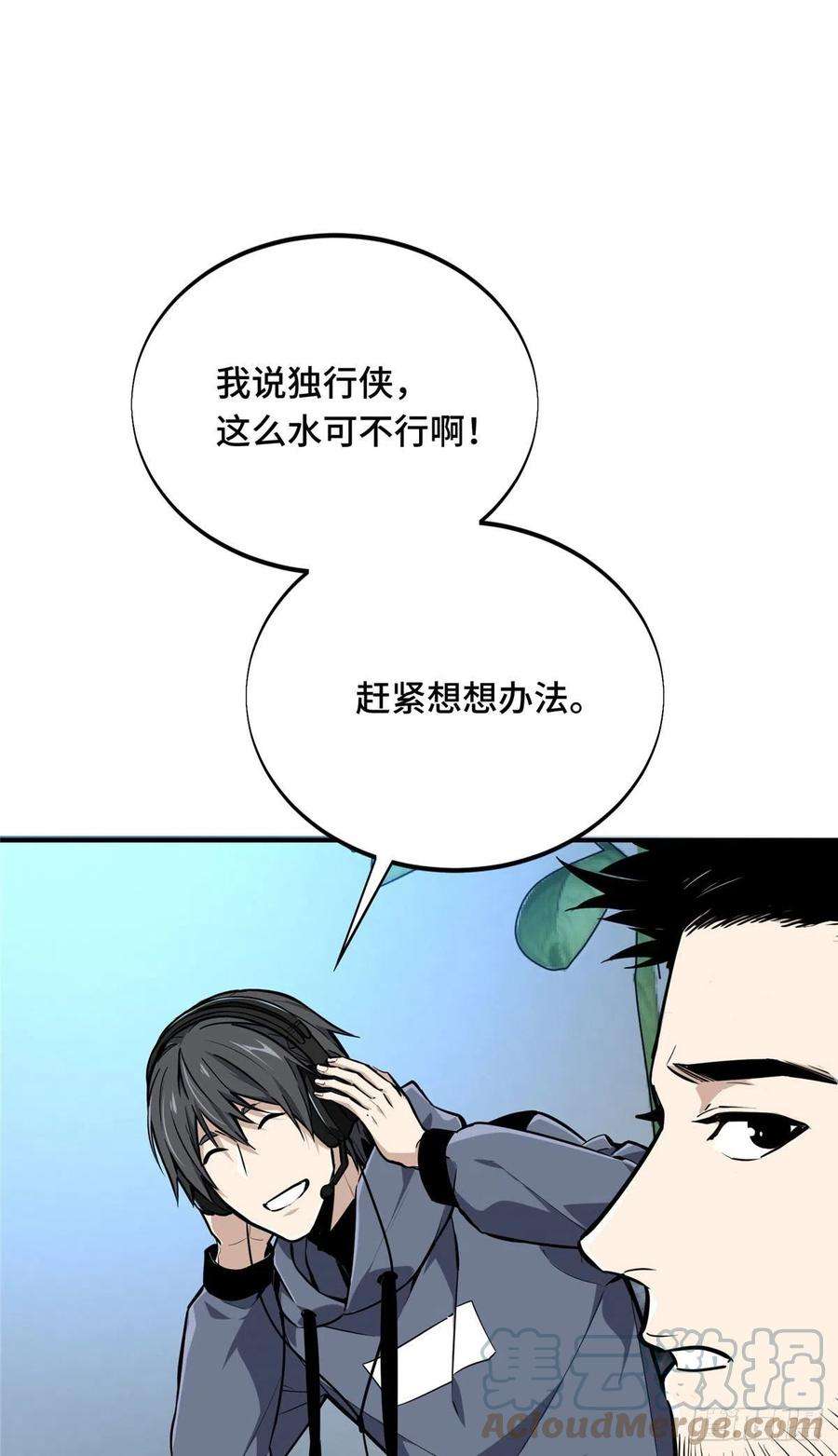 全职高手挑战赛篇31 输出列表