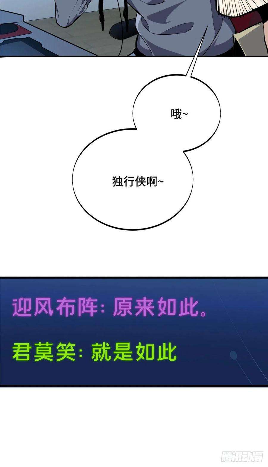 全职高手挑战赛篇31 输出列表