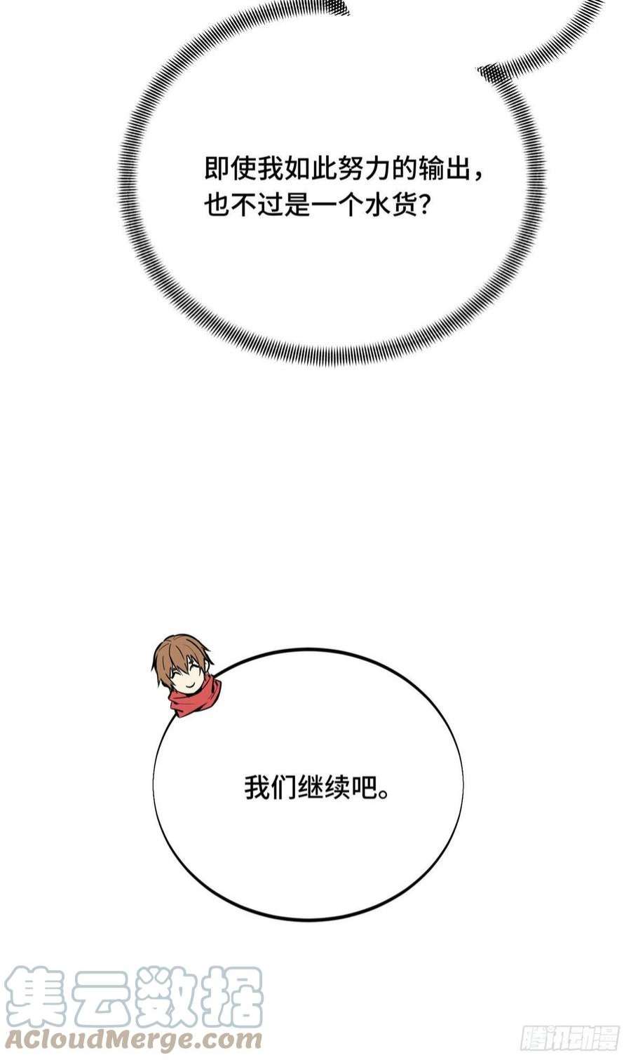 全职高手挑战赛篇31 输出列表