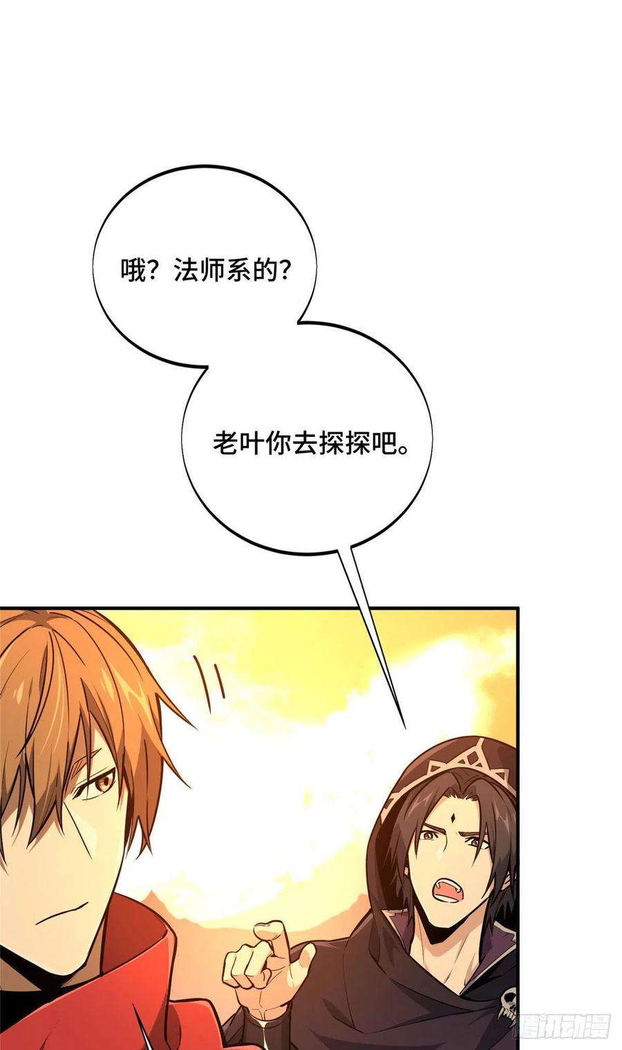 全职高手挑战赛篇31 输出列表