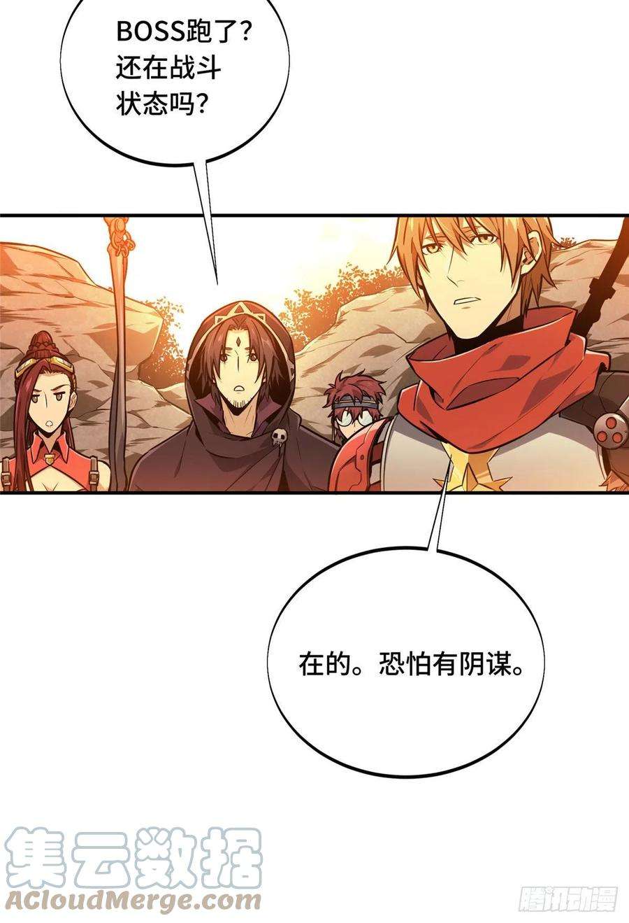 全职高手挑战赛篇31 输出列表