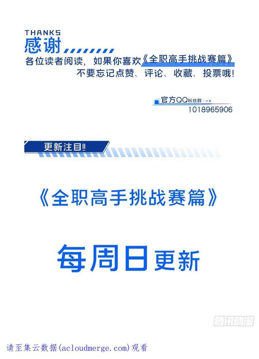 全职高手挑战赛篇31 输出列表