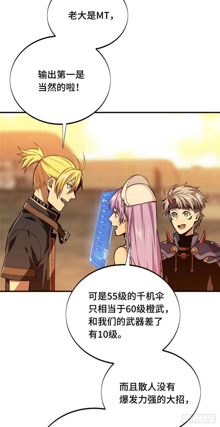 全职高手挑战赛篇31 输出列表