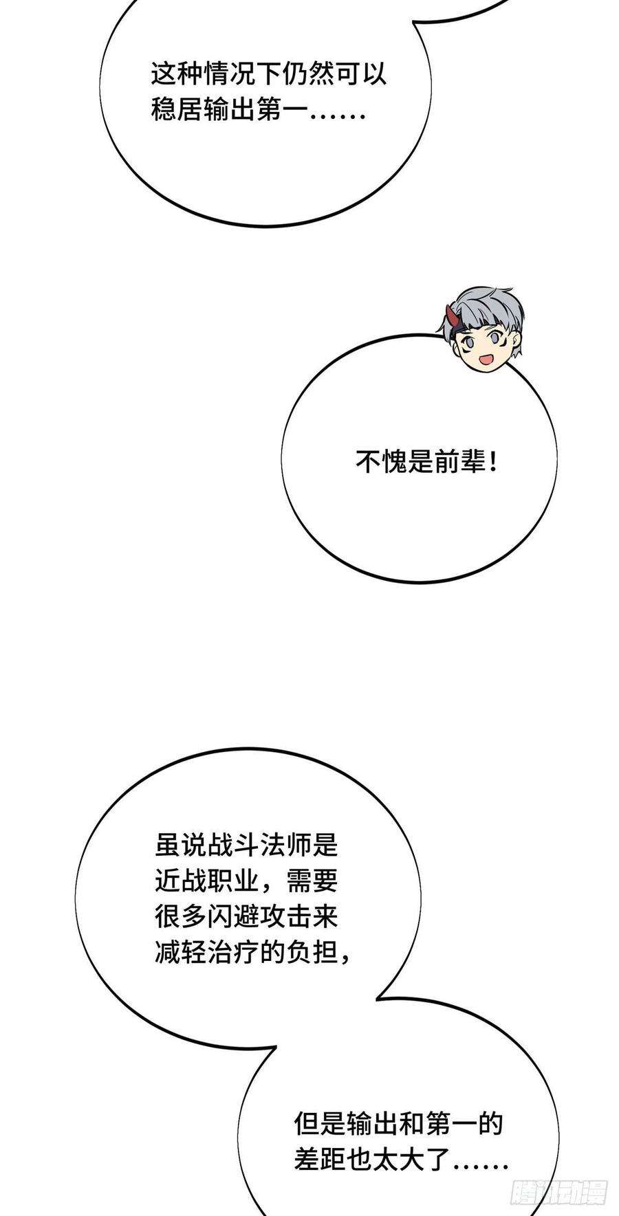 全职高手挑战赛篇31 输出列表