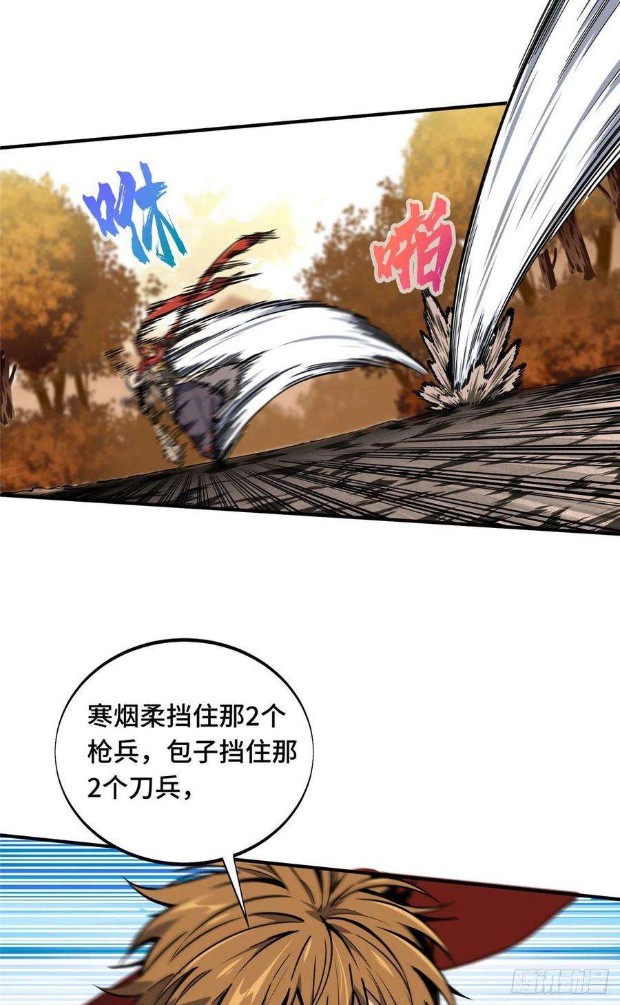 全职高手挑战赛篇32 两个BOSS