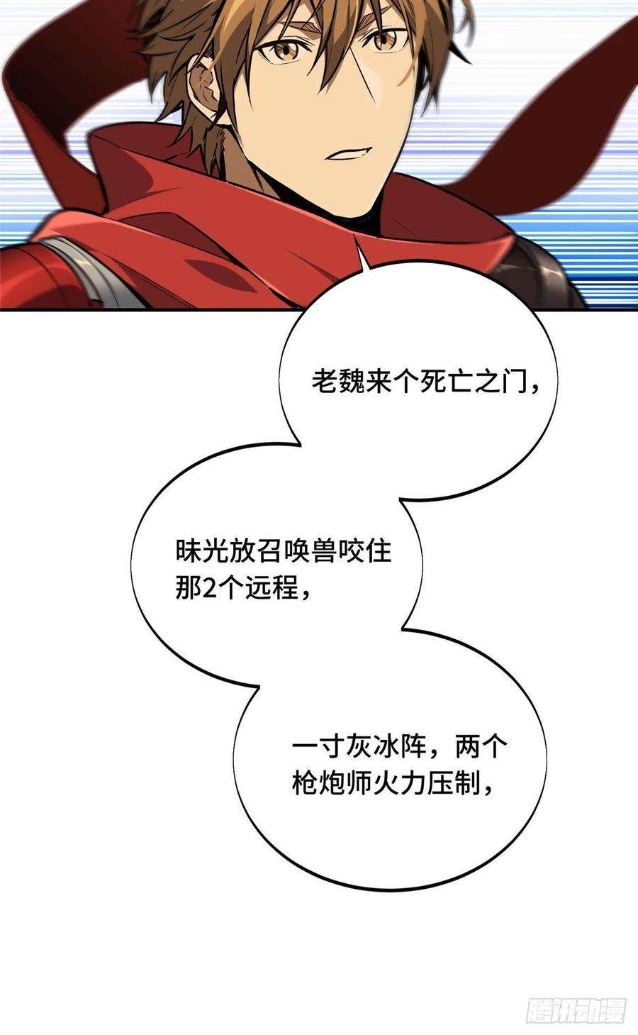 全职高手挑战赛篇32 两个BOSS