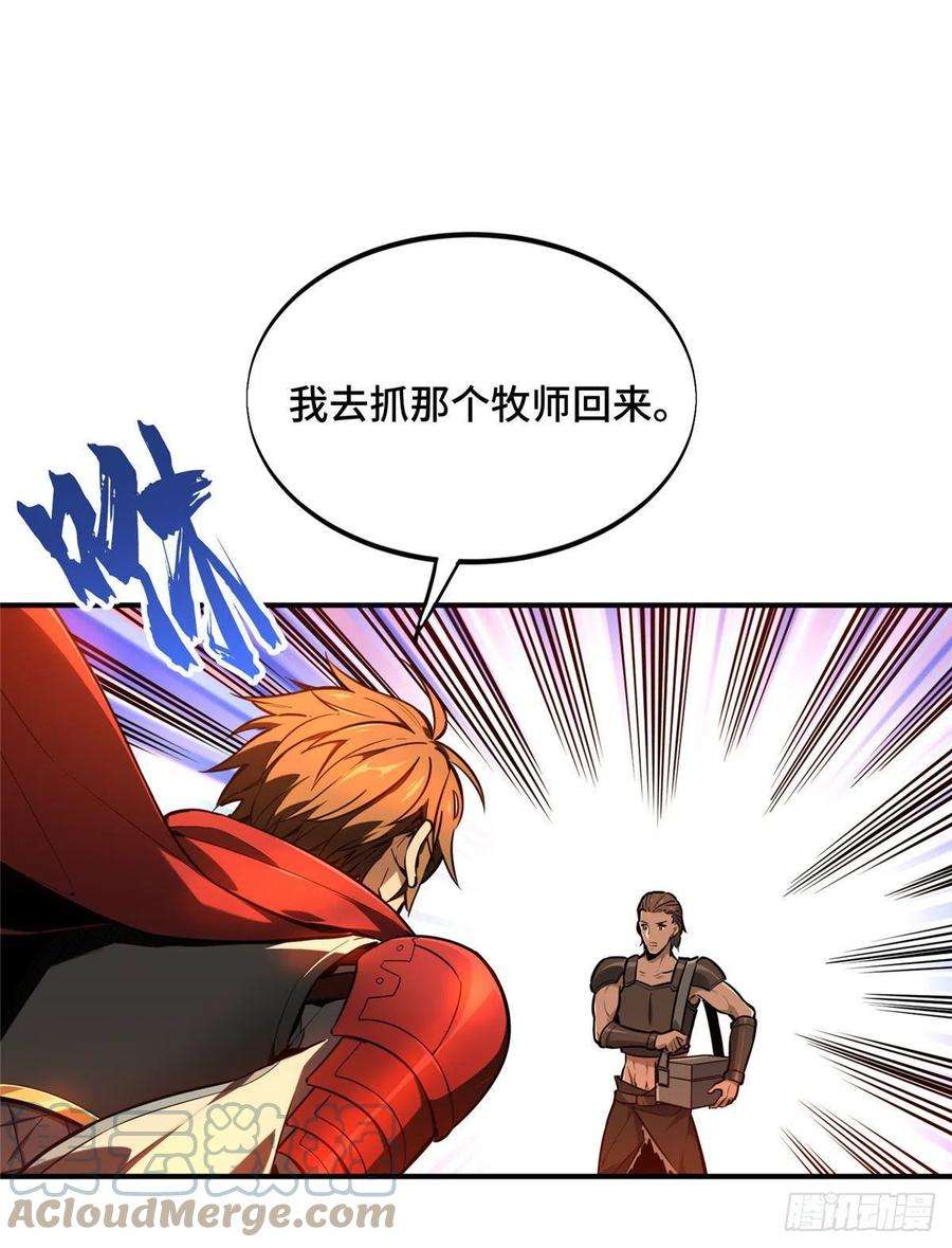 全职高手挑战赛篇32 两个BOSS