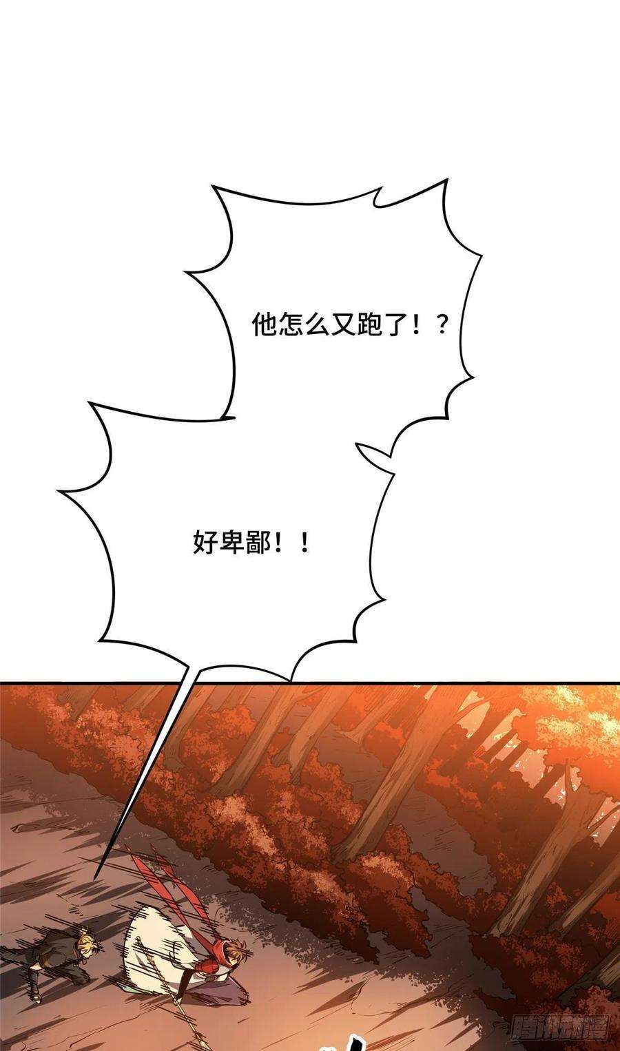 全职高手挑战赛篇32 两个BOSS