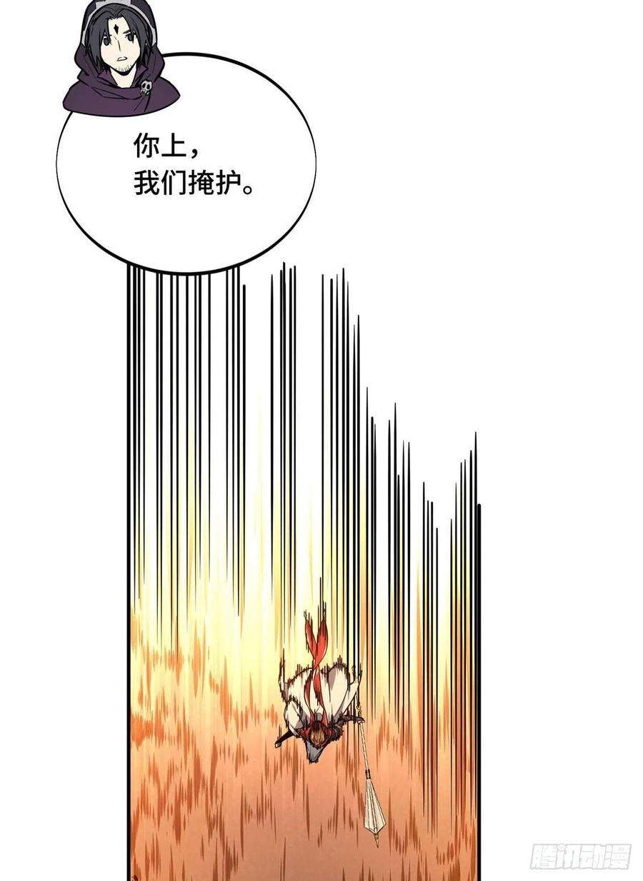 全职高手挑战赛篇32 两个BOSS